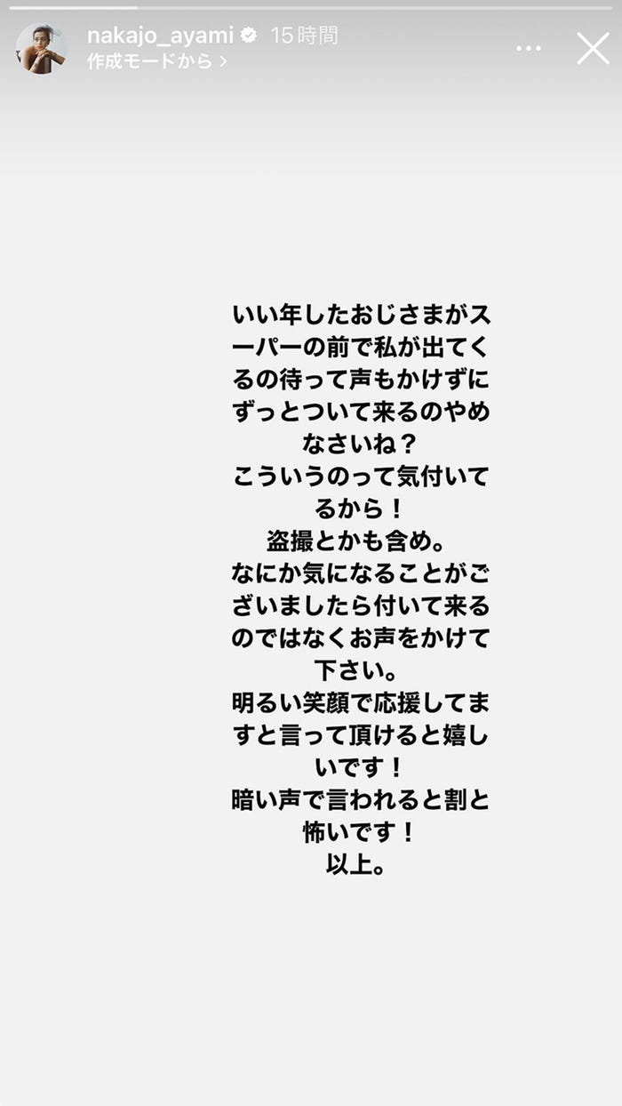 中条あやみInstagramストーリーズより
