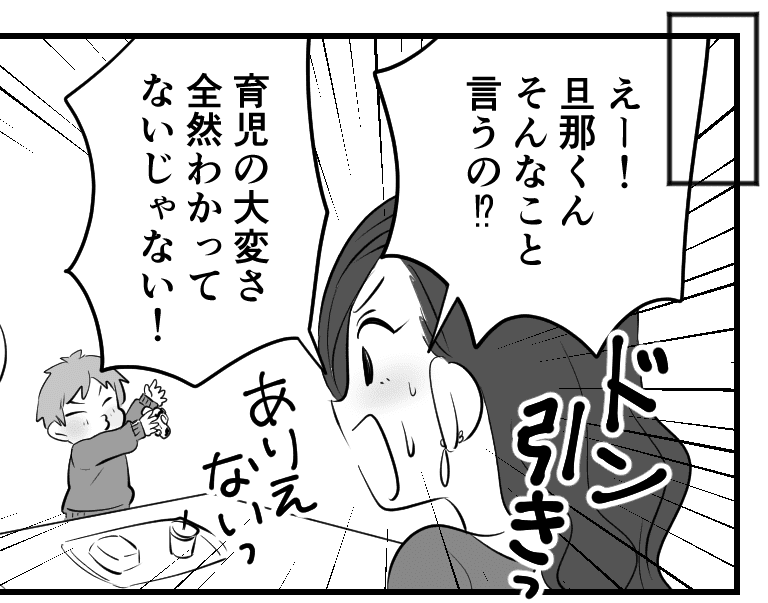 ママへ育児ngワード 私をバカにする旦那 なんで子ども一人で 疲れてるの 前編まんが モデルプレス