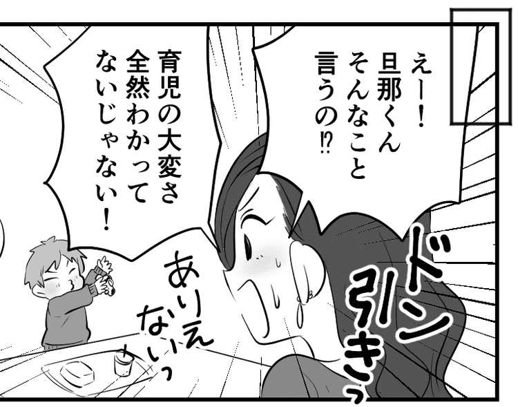 ママへ育児ngワード 私をバカにする旦那 なんで子ども一人で 疲れてるの 前編まんが モデルプレス ママへ育児ngワード 私をバカにする旦那 なんで子ども一人で 疲れてるの 前編まんが モデルプレス