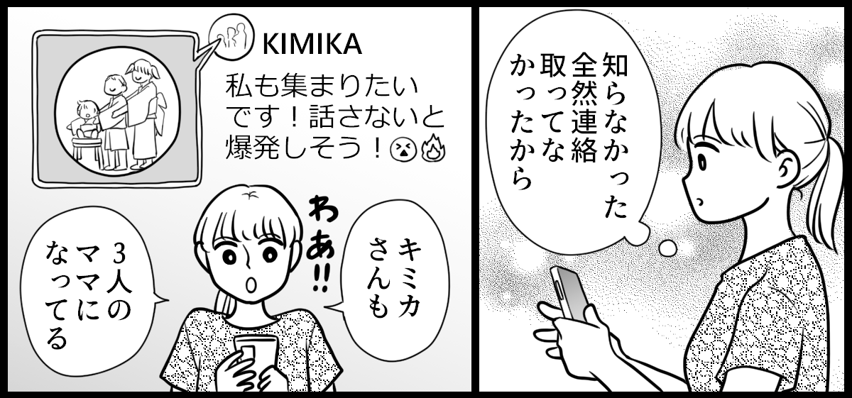 ベビーマッサージでのママ友