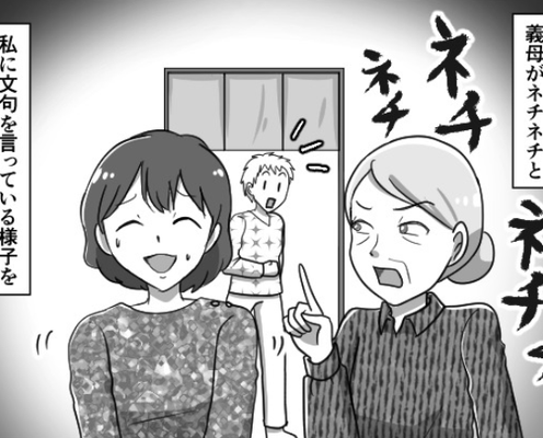 義母のネチネチとした“嫁イビり”に耐える妻。しかし⇒現れた兄の【爆弾発言】で思わぬ逆転劇に!?