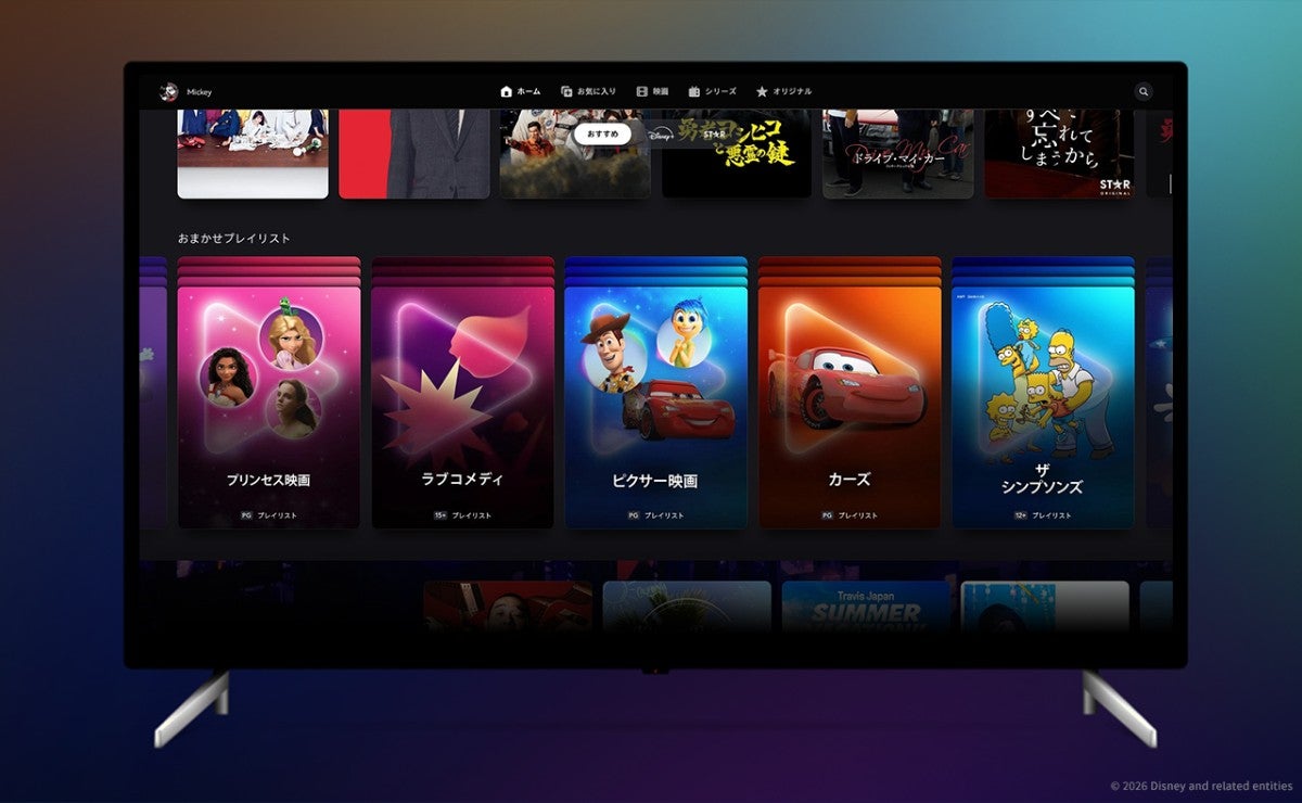 ディズニープラスに新機能「プレイリスト」が登場！気分やシーンに合わせて作品を連続再生