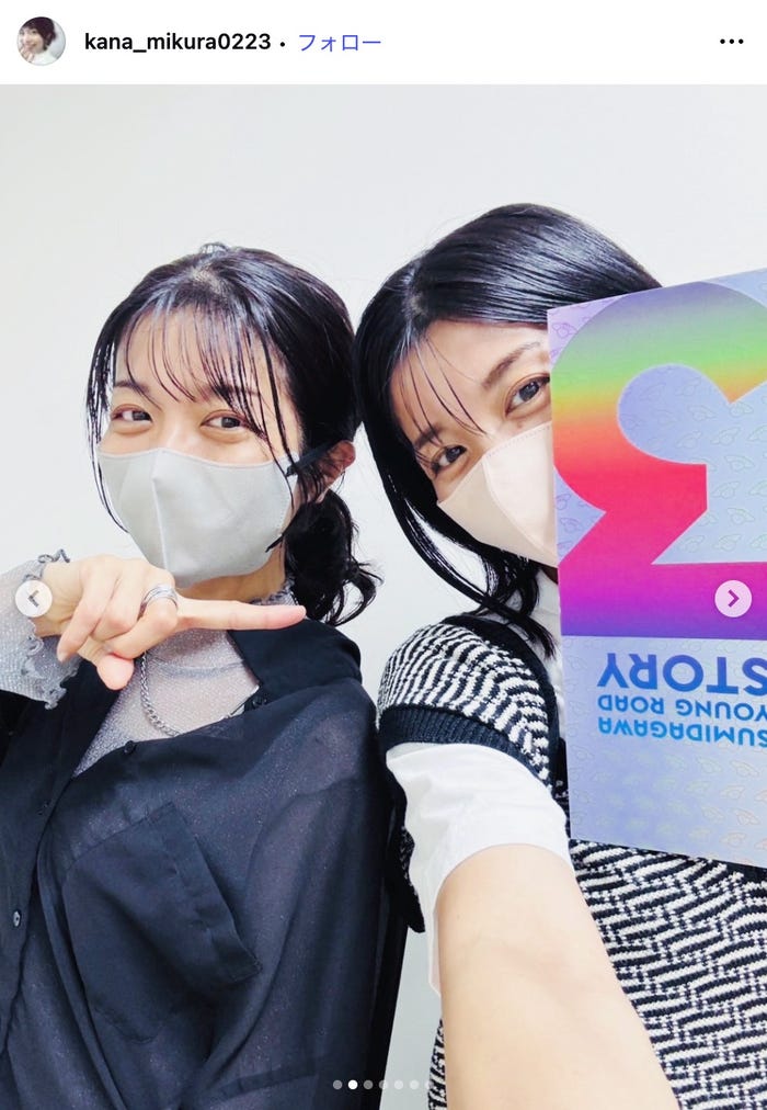 三倉茉奈Instagramより