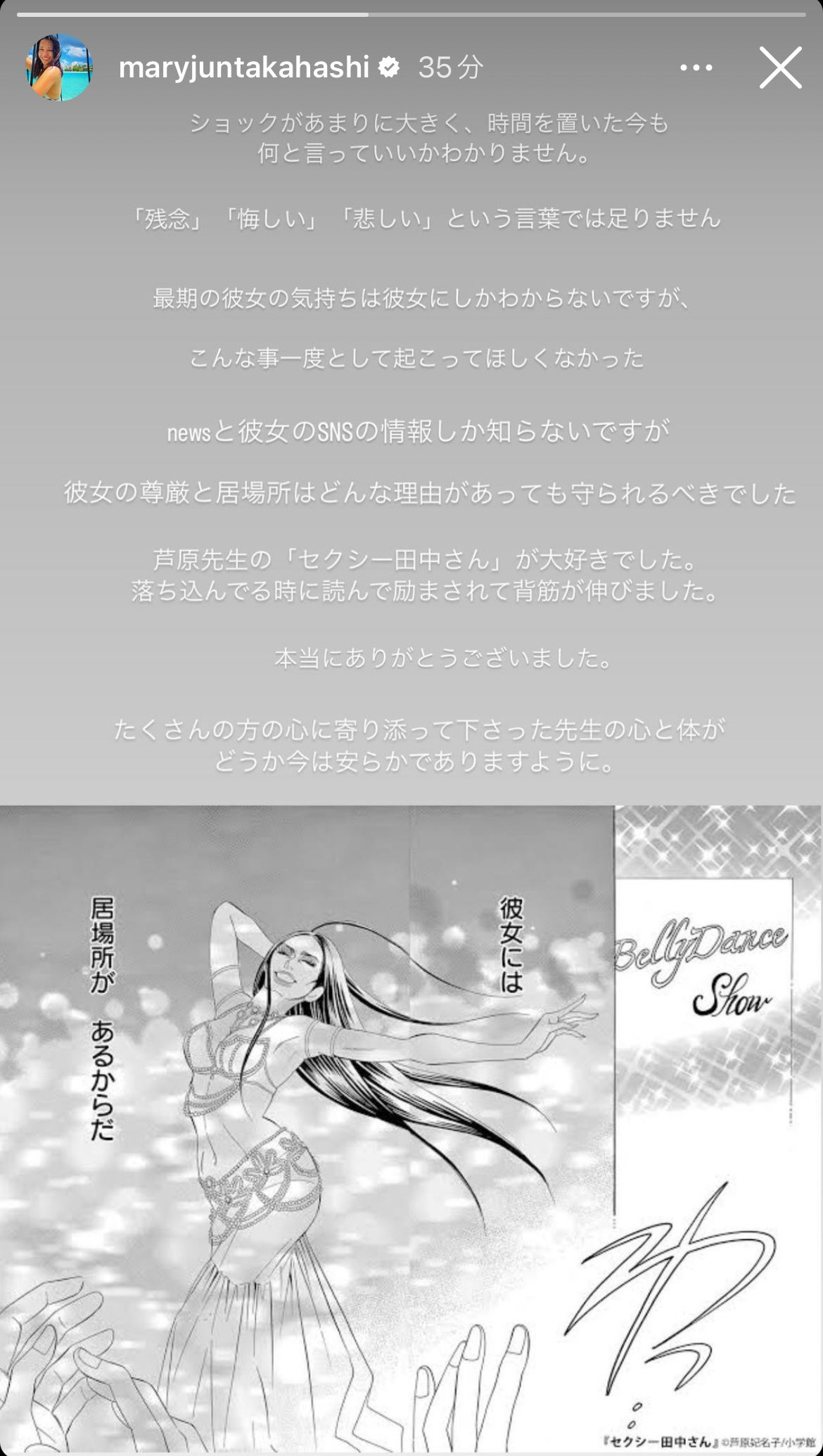 高橋メアリージュンInstagramストーリーズより