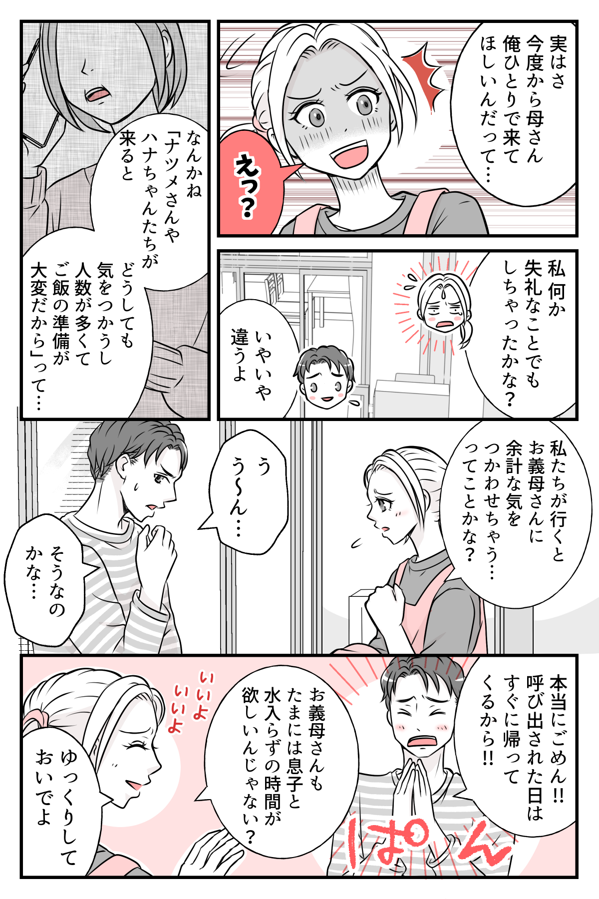 hinpanniyobidasarete_1_4