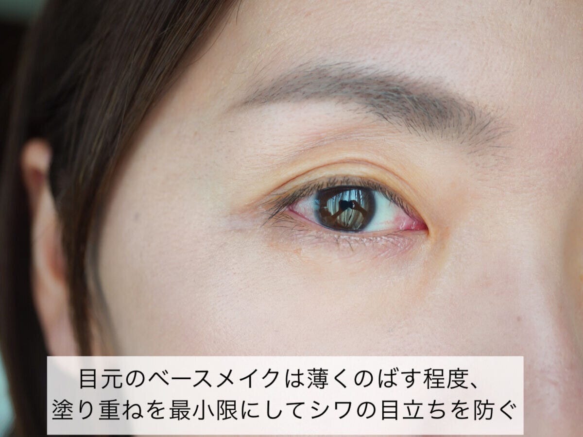 女性の目元アップ。目の下の小じわが目立つ状態。
