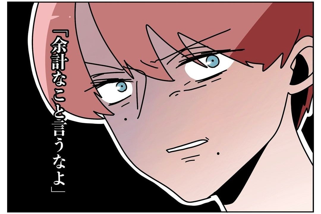 【漫画】母に妻の妊娠を報告 妻には「余計なことを言うな」の圧【ウチの嫁がモラハラ Vol.21】