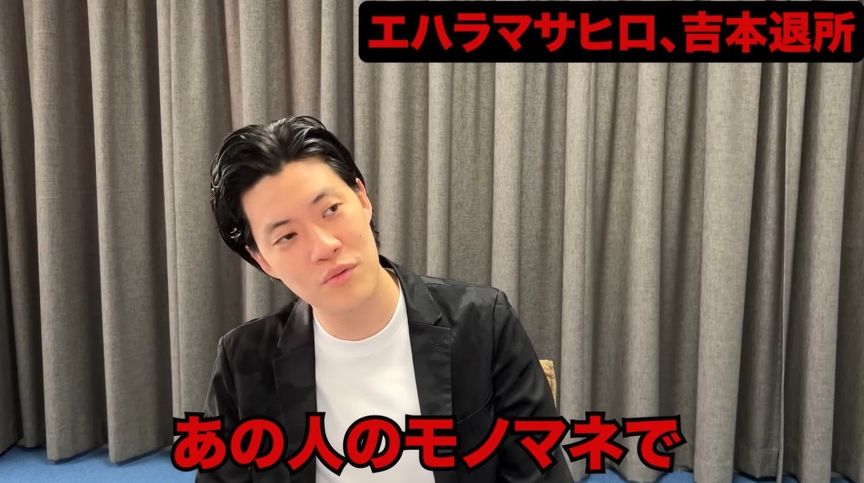 【1人賛否】粗品が吉本を退社したエハラマサヒロについて語る「めっちゃ好きやねんな」