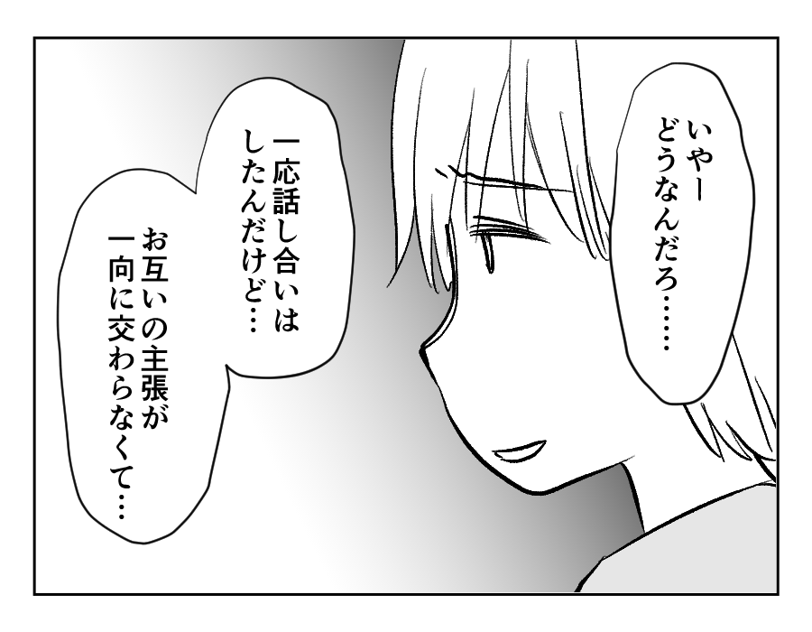 【義妹「高い肉ズルい！」3万請求】「ゴメン…」お金を返しに来た弟が心配＜第19話＞#4コマ母道場