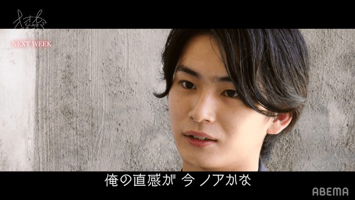 押田岳『オオカミくんには騙されない』第2話(C)AbemaTV, Inc.