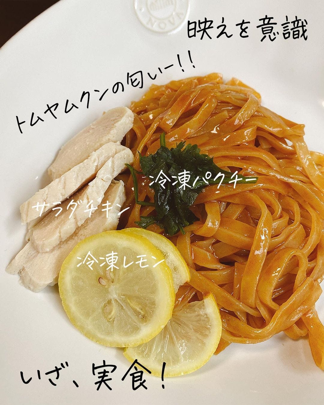 カルディのトムヤムそば