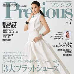 大政絢／Precious 2021年7月号（C）Fujisan Magazine Service Co., Ltd. All Rights Reserved.