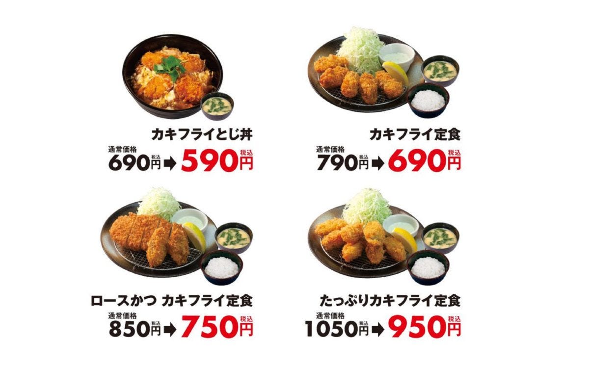 松のや(さよならカキフライ)