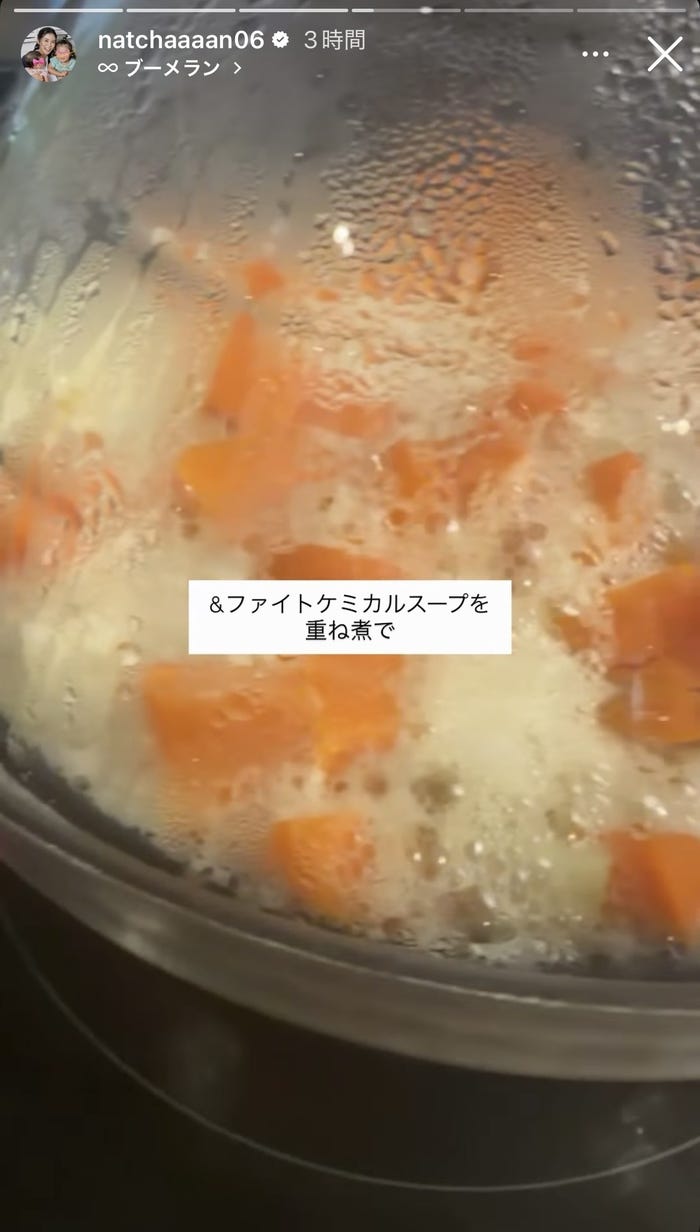 江藤菜摘Instagramストーリーズより
