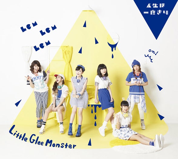 Little Glee Monster『人生は一度きり／ガオガオ・オールスター』【初回生産限定盤】