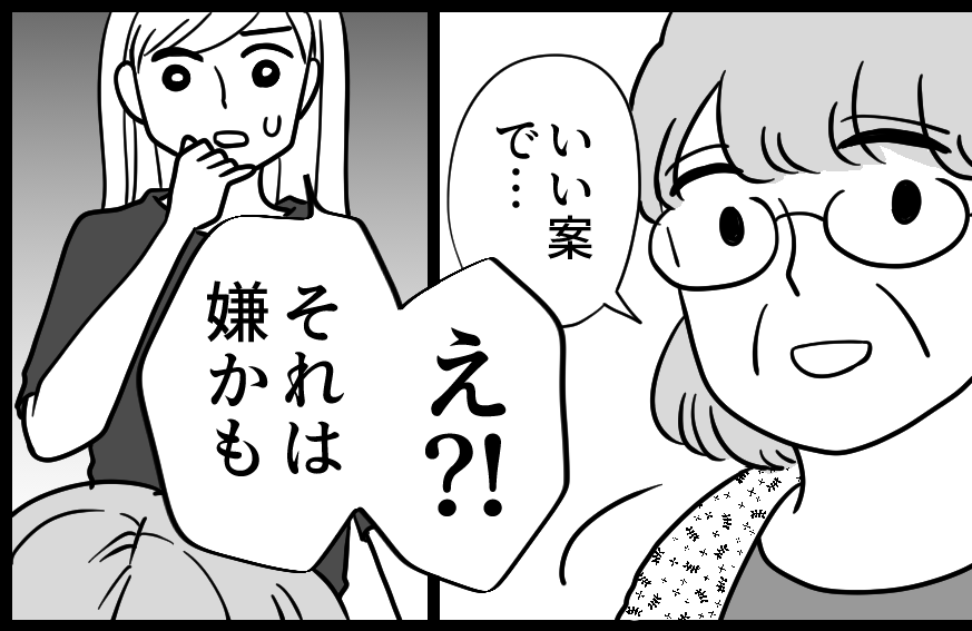 ＜介護リフォームはダサい＞穏やかで優しい義両親と同居。上手くいっていたのに暗雲が【第1話まんが】