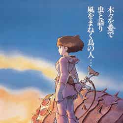 「風の谷のナウシカ」（C）1984 Studio Ghibli・H