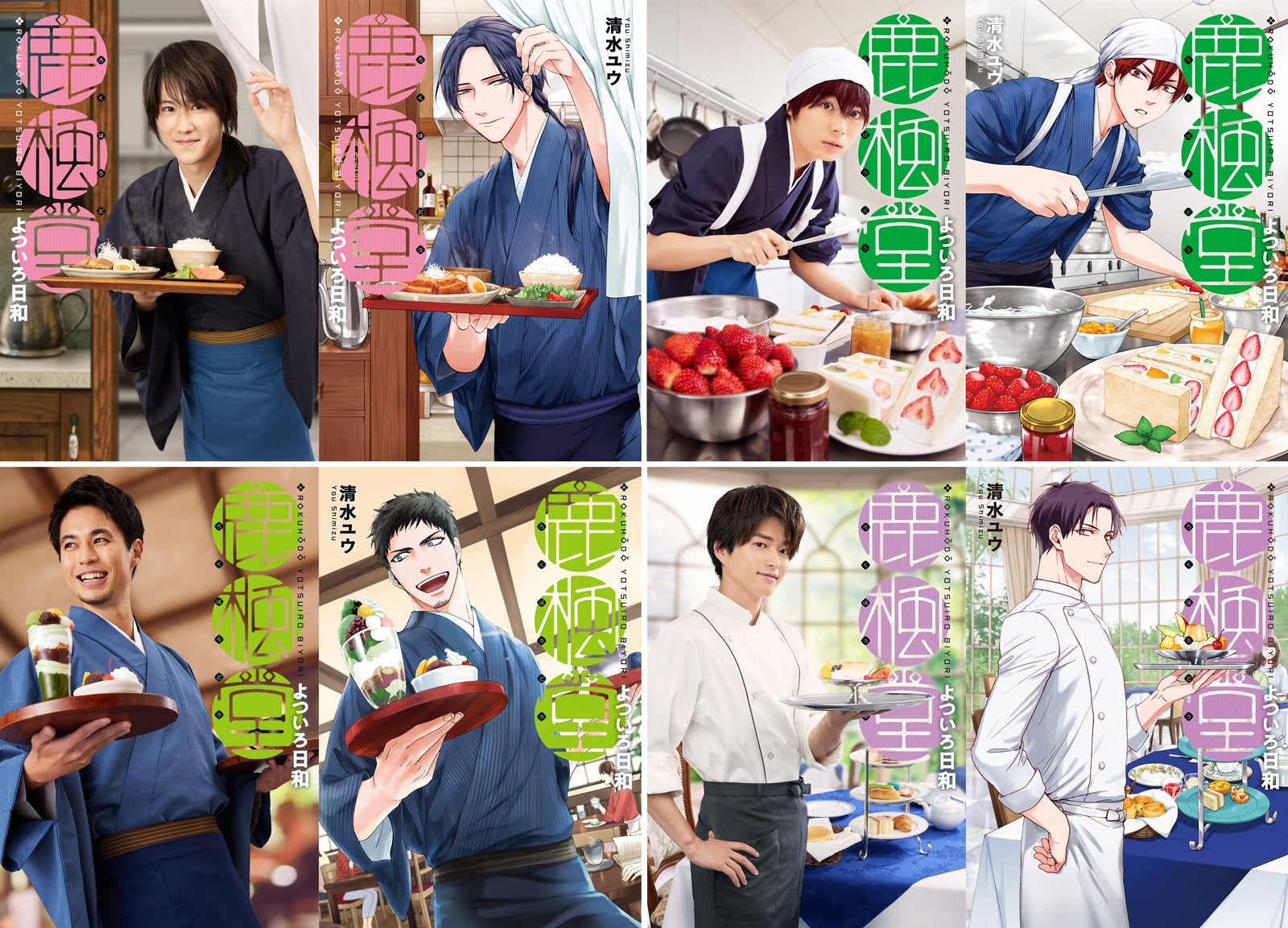 なにわ男子・大西流星ら、ジャニーズWEST小瀧望主演「鹿楓堂よついろ日和」キャスト発表