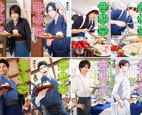 なにわ男子・大西流星ら、ジャニーズWEST小瀧望主演「鹿楓堂よついろ日和」キャスト発表