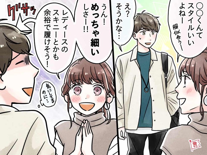 その一言でズタボロに 男性を深く傷つけるngワード5つ モデルプレス その一言でズタボロに 男性を深く傷つけるngワード5つ モデルプレス