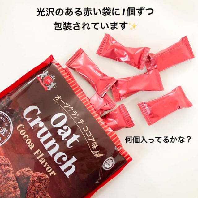 オーツクランチと個包装