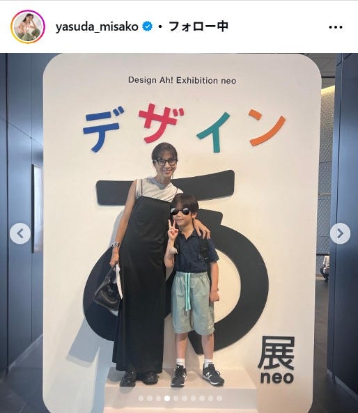 安田美沙子Instagramより