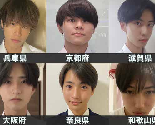 「男子高生ミスターコン2022」関西エリアの代表者が決定<日本一のイケメン高校生/SNS審査結果>