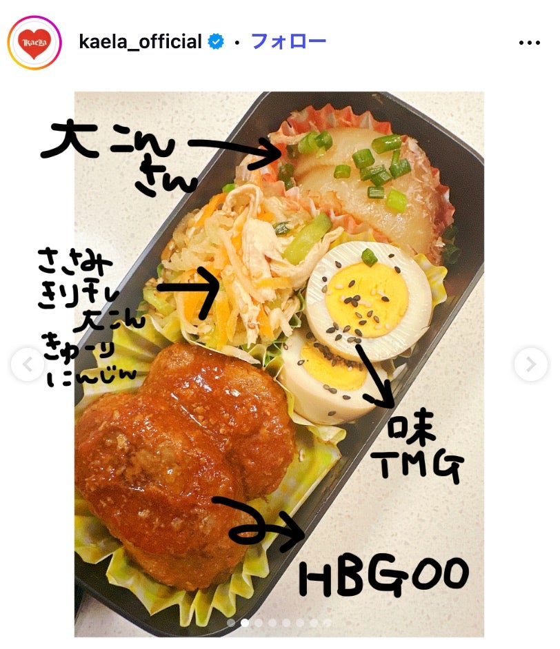 木村カエラInstagramより