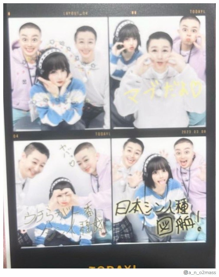 あの、チョコプラとのプリクラ公開「みんな激盛れで可愛い」「仲の良さ伝わってくる」の声