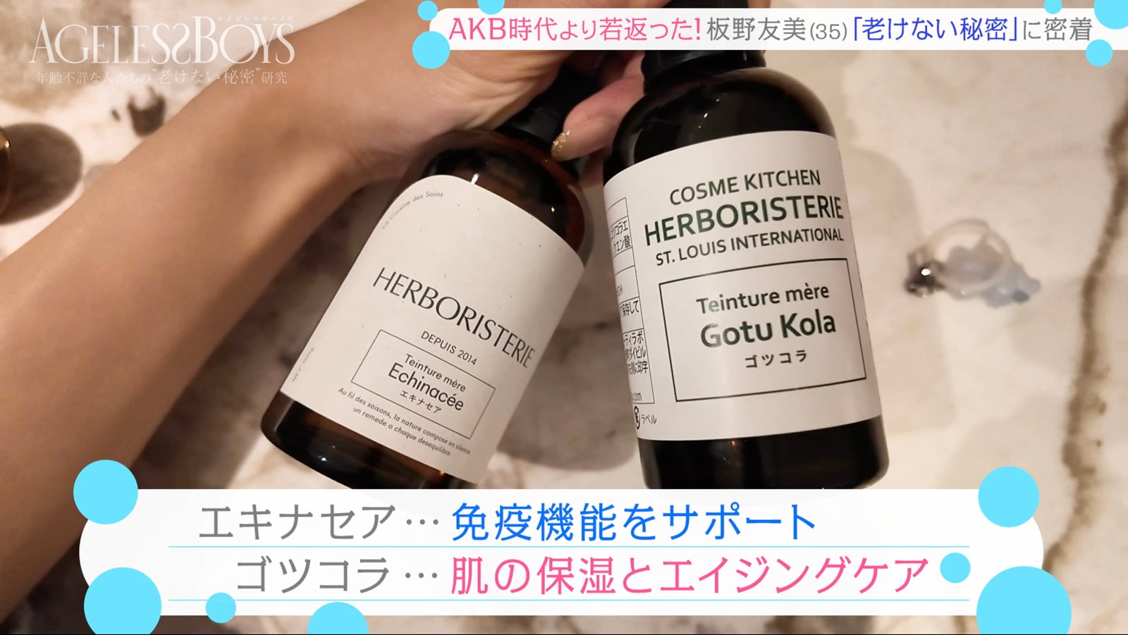 「エイジレスボーイズ」（C）AbemaTV, Inc.