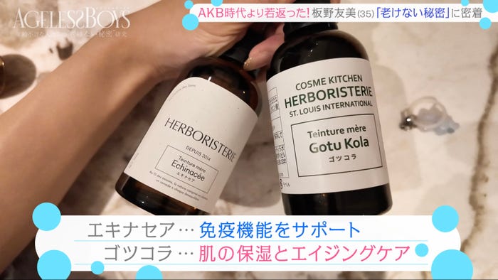 「エイジレスボーイズ」(C)AbemaTV, Inc.