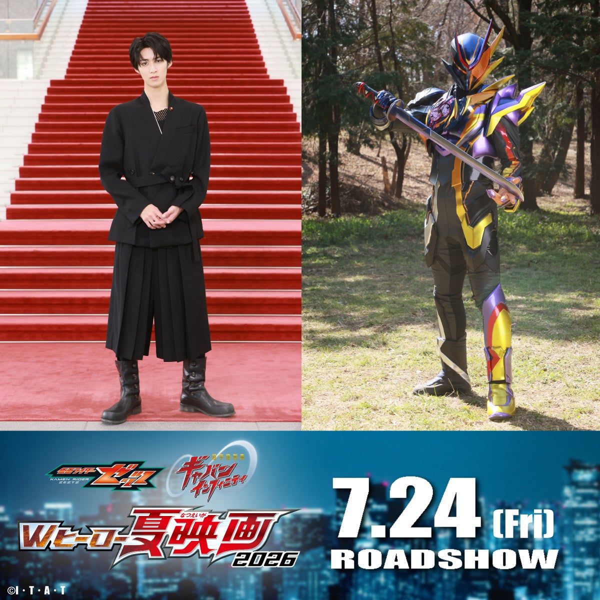 M!LK曽野舜太、映画「仮面ライダーゼッツ」出演決定 ダークヒーロー“仮面ライダー夢現”に変身【コメント】