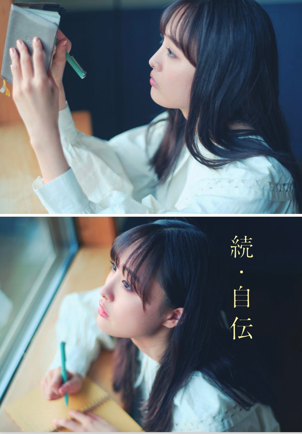 「ハナコイノベル。」誌面カット（提供写真）