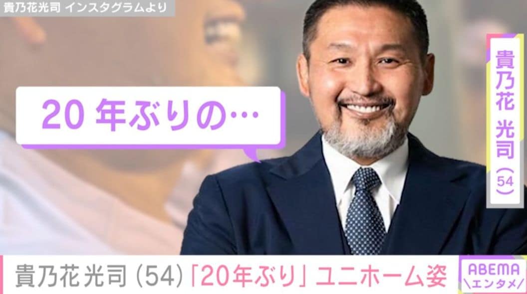 2023年に再婚発表“イケおじショット”が話題の貴乃花光司（54）「20年ぶりの…」ユニホーム姿にファン「すごい痩せてて、気づかなかったです!!」「若い！」