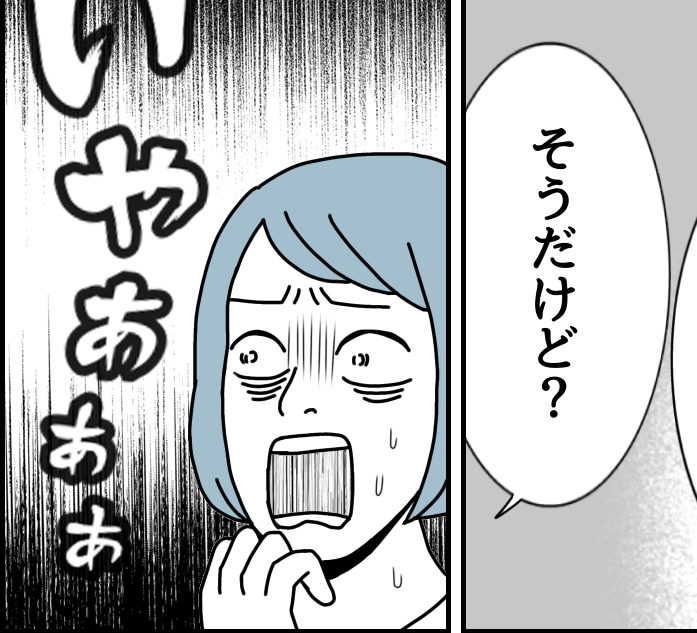 【夫婦、小さなすれ違い…】トイレ前、廊下のスリッパ？イヤァァ【第60話まんが】#ママスタショート