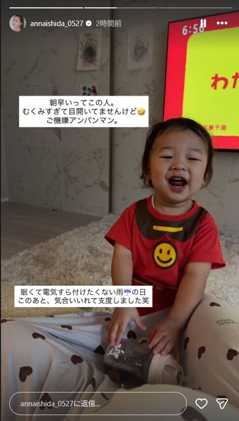 石田安奈Instagramストーリーズより