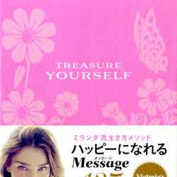 ミランダ・カー「TREASURE YOURSELF -トレジャーユアセルフ-」（トランスメディア、2011年11月19日発売）