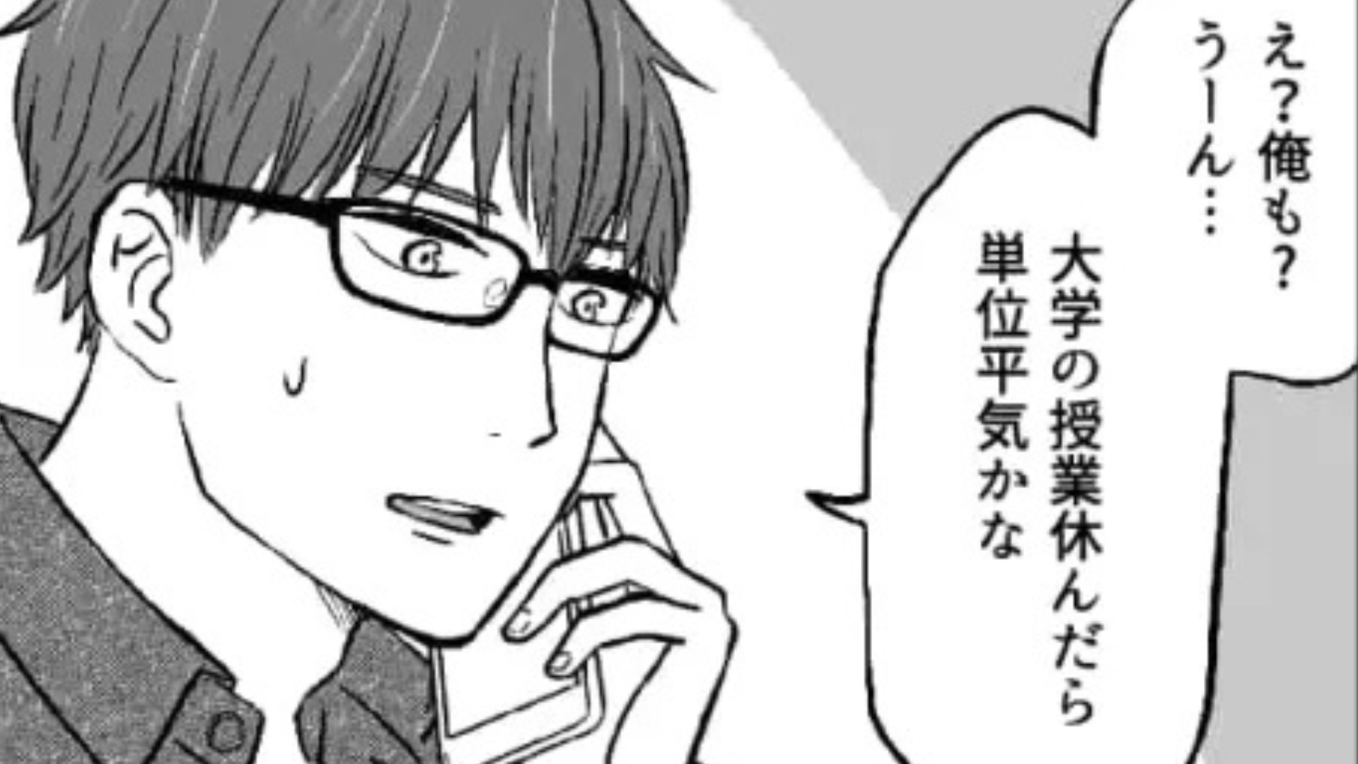 移したの自分だよね？体調不良の私に彼氏が【とんでもない発言】をしてきて...主人公激怒！？