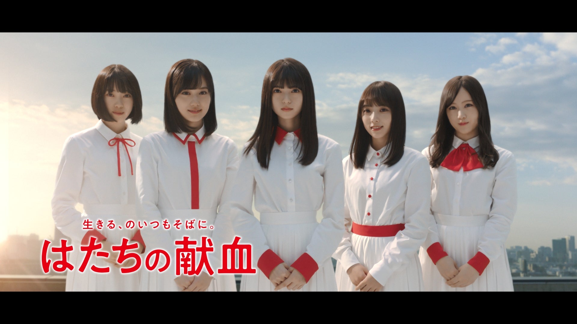 堀未央奈、山下美月、齋藤飛鳥、与田祐希、星野みなみ／はたちの献血「エール」篇CMカット（提供写真） 