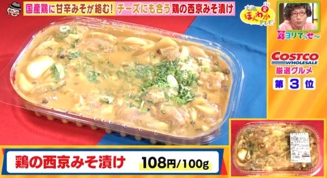 コストコ新商品グルメBest7