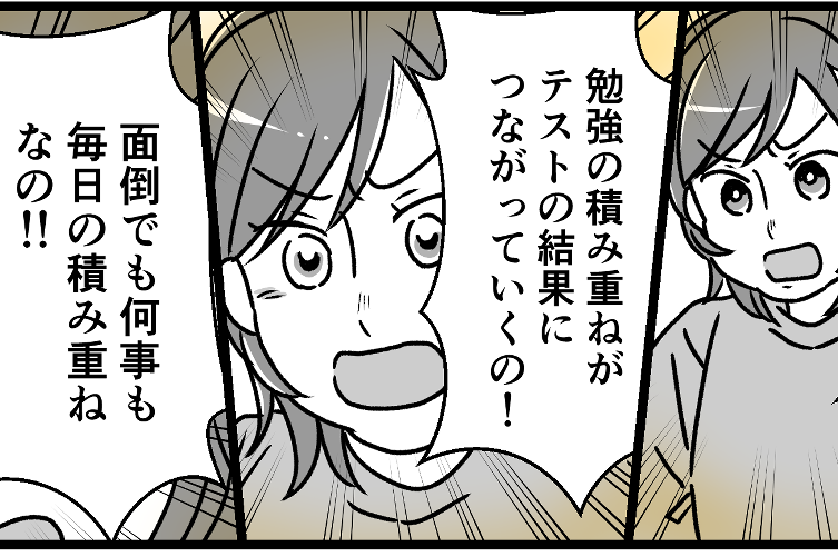 ダイエットマンガ5