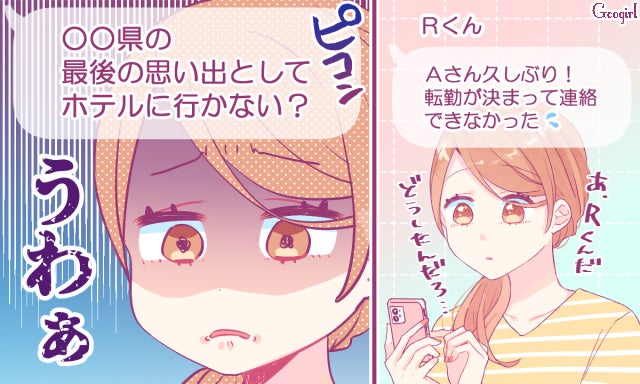 体目当てですけど何か マッチングアプリで出会った最悪な男 Vol 5 モデルプレス 体目当てですけど何か マッチングアプリで出会った最悪な男 Vol 5 モデルプレス