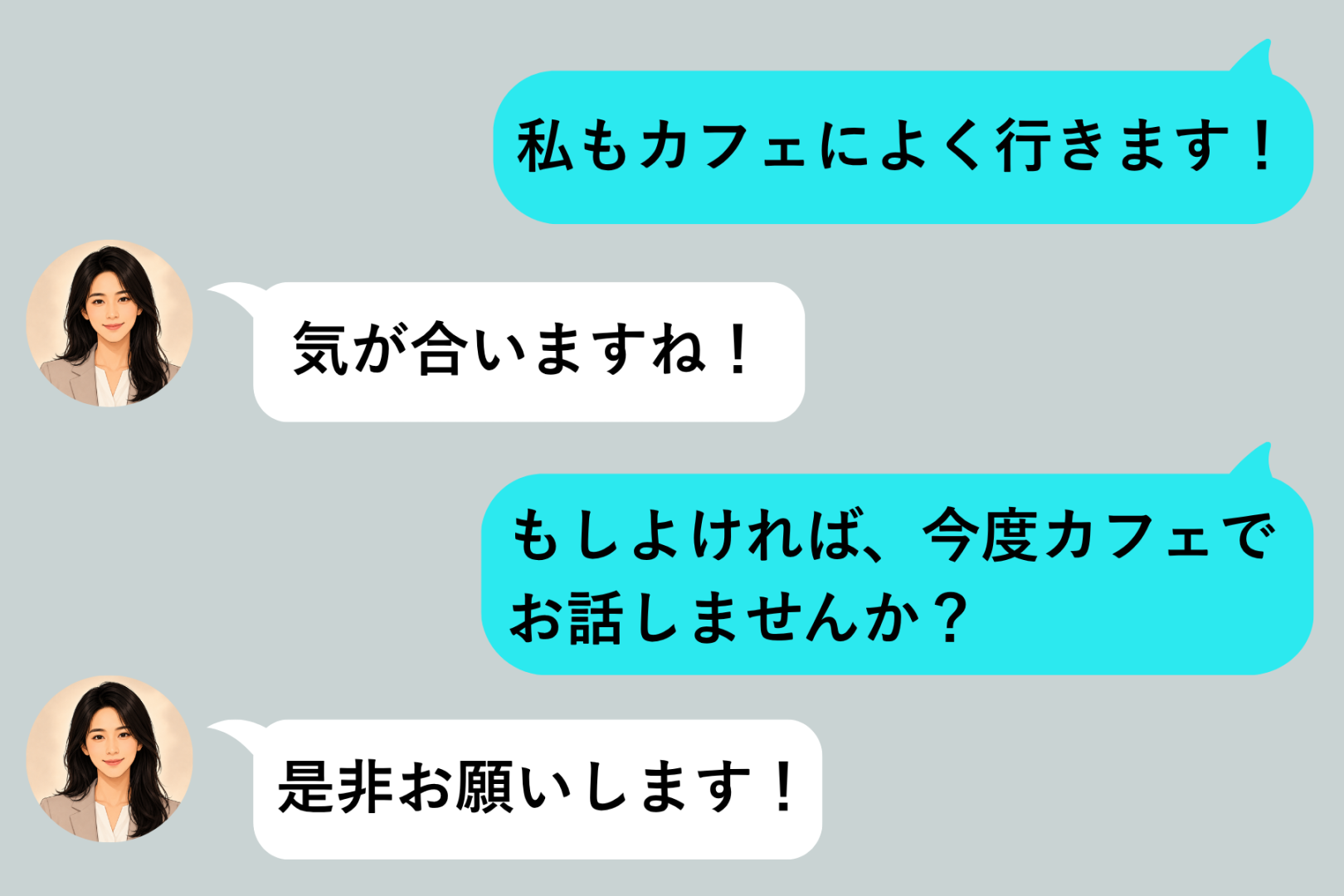 写真を偽った俺が、待ち合わせで見抜かれた末路