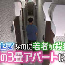“3畳アパート”はなぜ人気？ （C）日本テレビ
