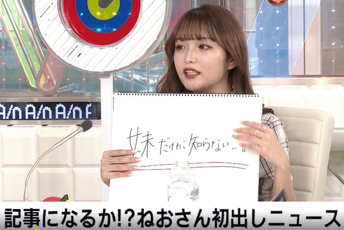 ねお 今日好き 後に妹 みゆの履歴書を母が大量に送付 妹だけが知らない モデルプレス ねお 今日好き 後に妹 みゆの履歴書を母が大量に送付 妹だけが知らない モデルプレス