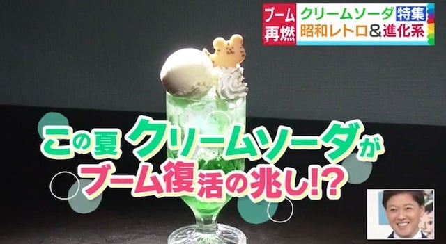 【京都】ブーム再熱中!映える「進化系クリームソーダ」が楽しめるお店3選