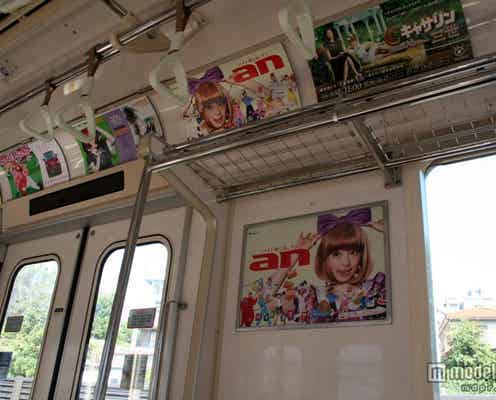 きゃりートレイン誕生!東京メトロをジャック
