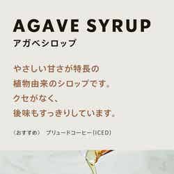 スターバックス リザーブ(R) カフェ 新宿マルイ本館2階店/提供画像