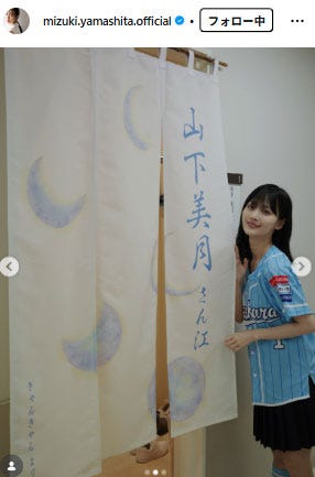 山下美月Instagramより