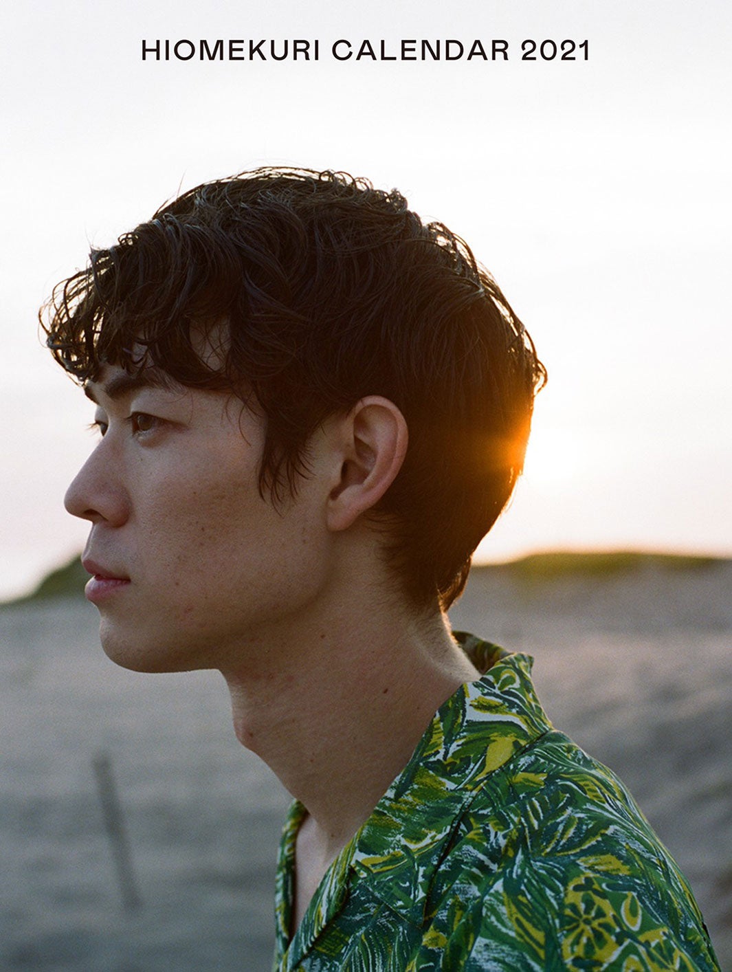 宮沢氷魚、367ページの日めくりカレンダー発表